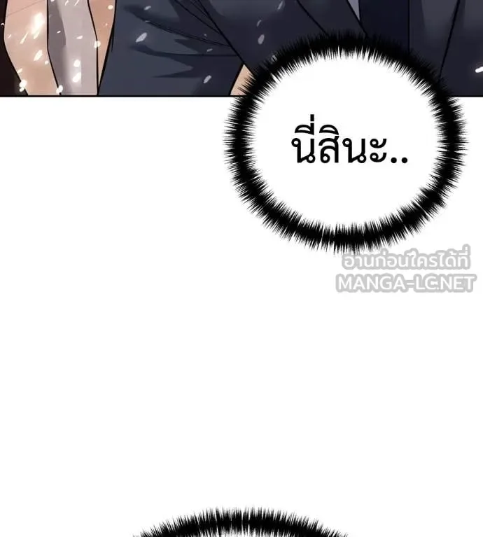 Red Shirt มัจจุราชชุดแดง ตอนที่ 38 หน้า 37