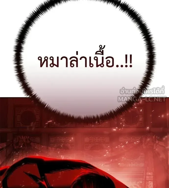 Red Shirt มัจจุราชชุดแดง ตอนที่ 38 หน้า 38