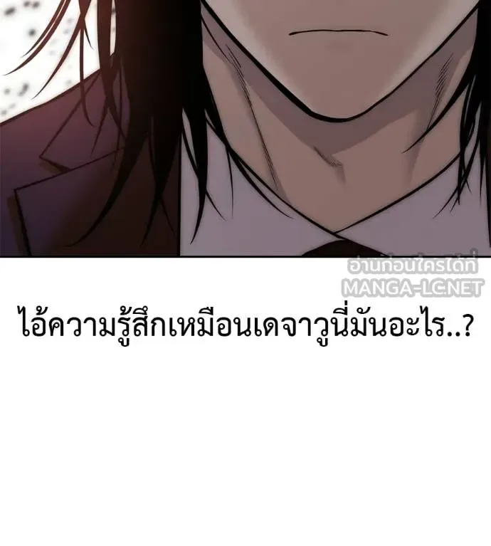 Red Shirt มัจจุราชชุดแดง ตอนที่ 38 หน้า 46