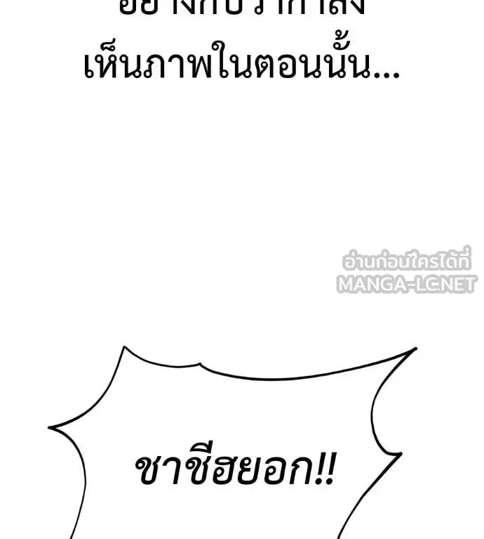 Red Shirt มัจจุราชชุดแดง ตอนที่ 38 หน้า 49