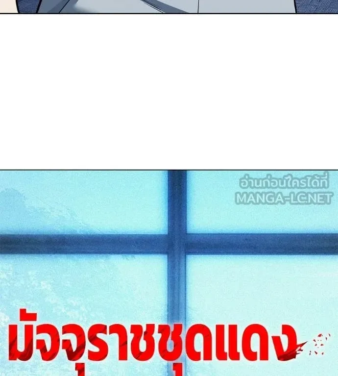 Red Shirt มัจจุราชชุดแดง ตอนที่ 38 หน้า 5