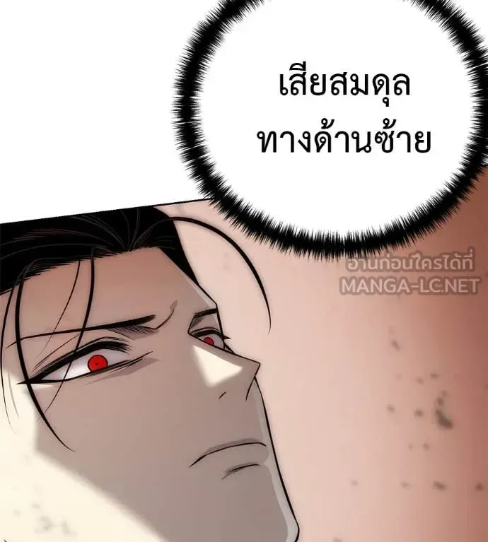 Red Shirt มัจจุราชชุดแดง ตอนที่ 38 หน้า 55