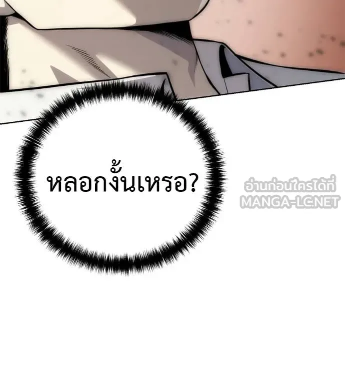 Red Shirt มัจจุราชชุดแดง ตอนที่ 38 หน้า 56