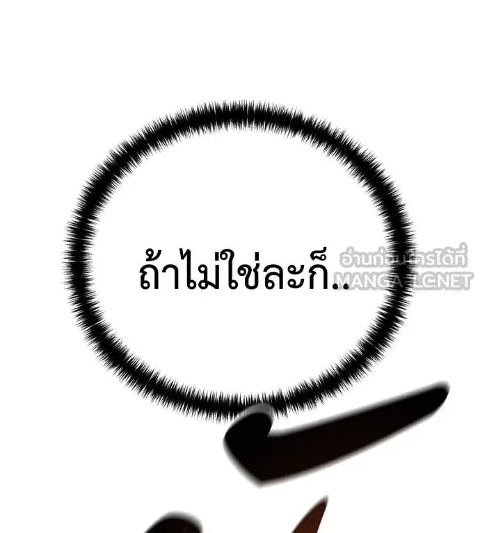 Red Shirt มัจจุราชชุดแดง ตอนที่ 38 หน้า 57