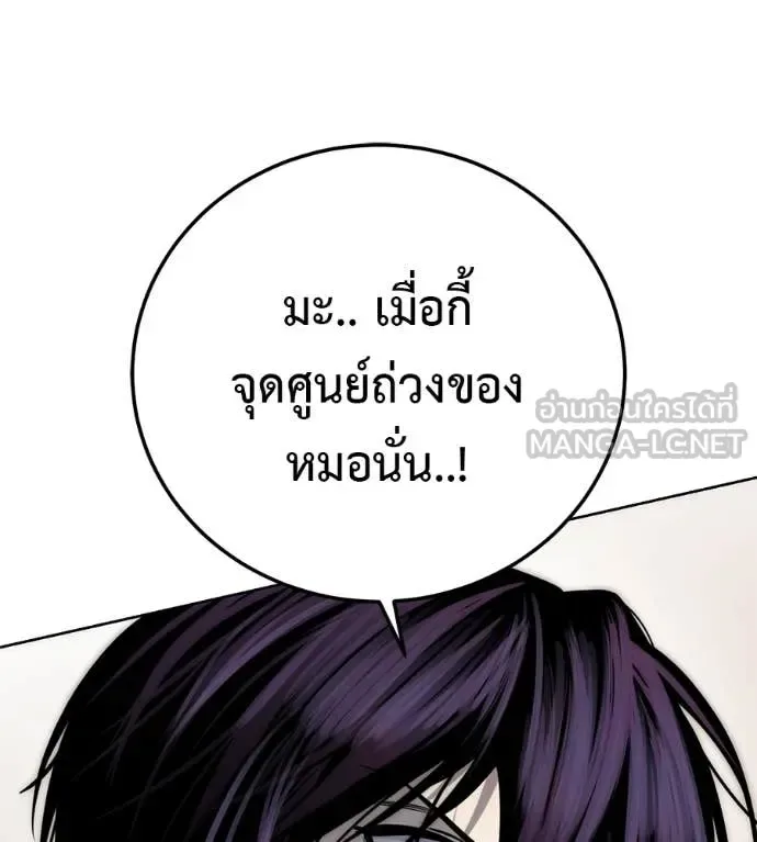 Red Shirt มัจจุราชชุดแดง ตอนที่ 38 หน้า 66