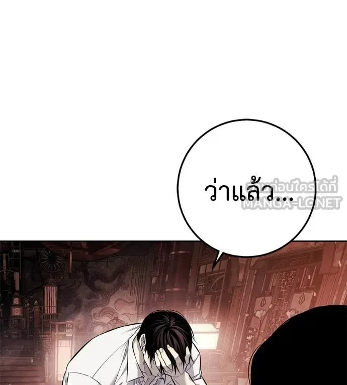 Red Shirt มัจจุราชชุดแดง ตอนที่ 38 หน้า 68