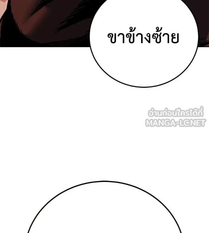Red Shirt มัจจุราชชุดแดง ตอนที่ 38 หน้า 70