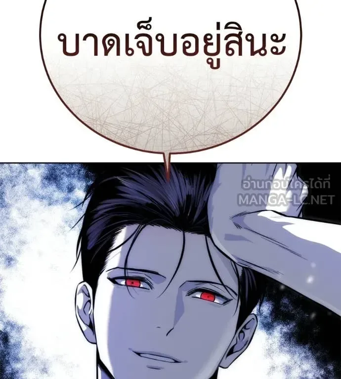 Red Shirt มัจจุราชชุดแดง ตอนที่ 38 หน้า 71
