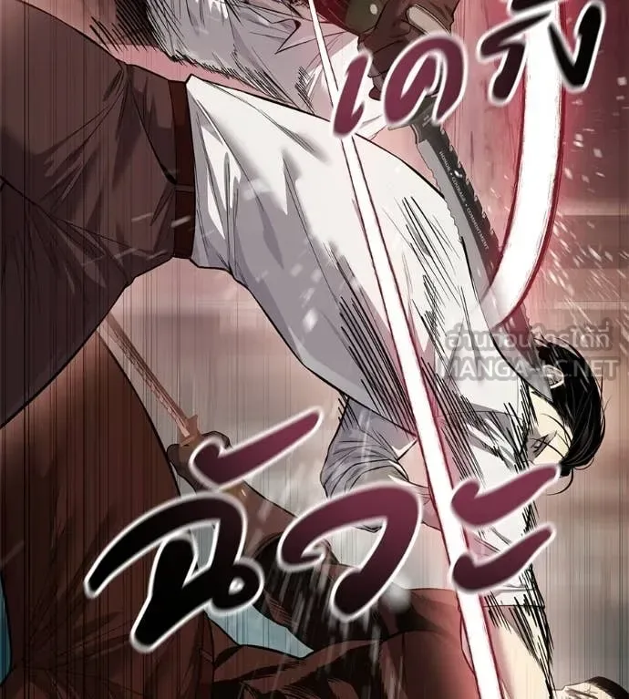 Red Shirt มัจจุราชชุดแดง ตอนที่ 38 หน้า 87