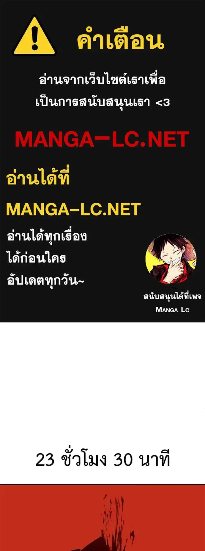 Red Shirt มัจจุราชชุดแดง ตอนที่ 39 หน้า 1
