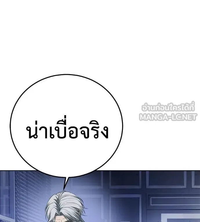 Red Shirt มัจจุราชชุดแดง ตอนที่ 39 หน้า 107