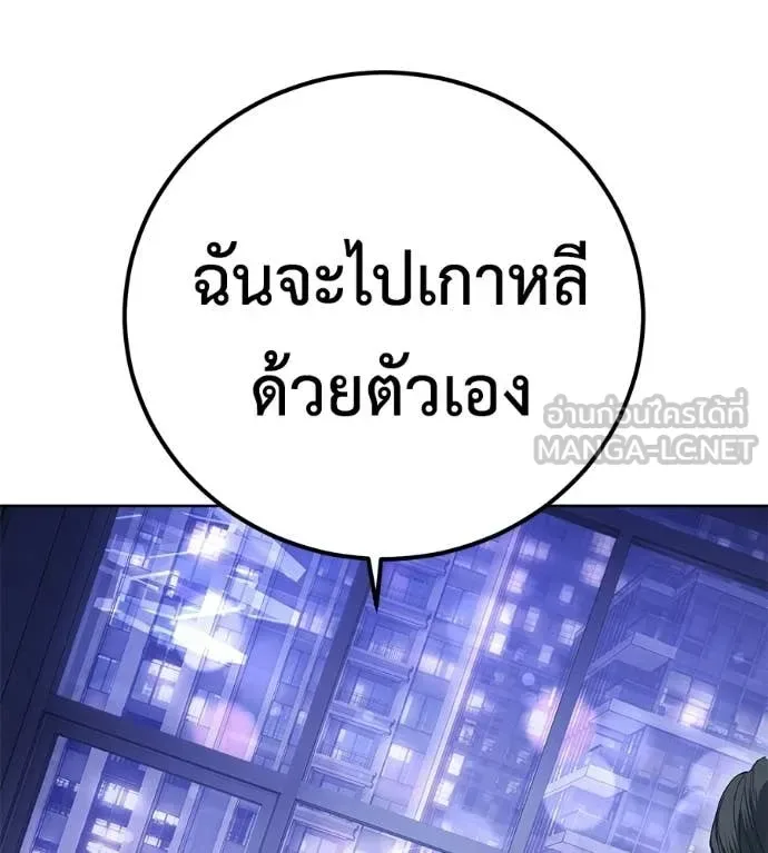Red Shirt มัจจุราชชุดแดง ตอนที่ 39 หน้า 113