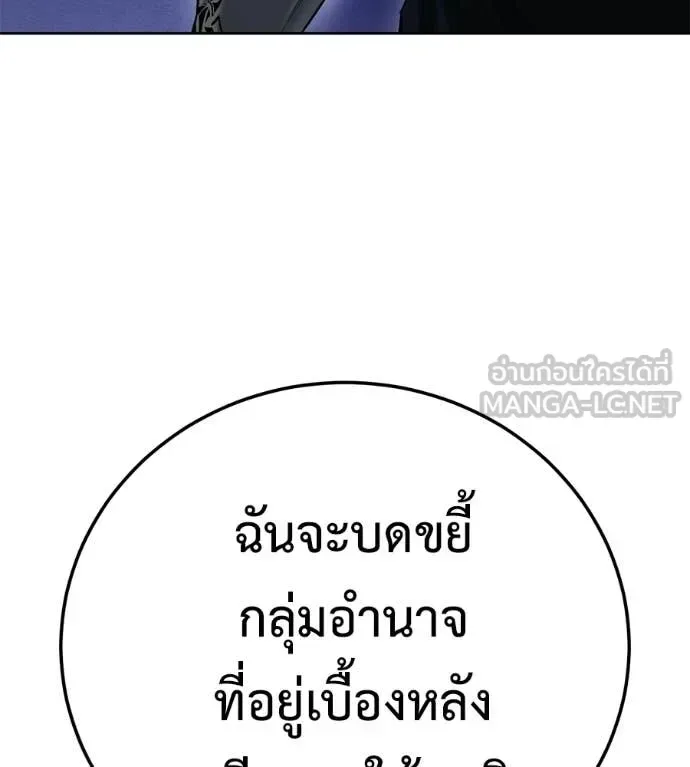 Red Shirt มัจจุราชชุดแดง ตอนที่ 39 หน้า 115