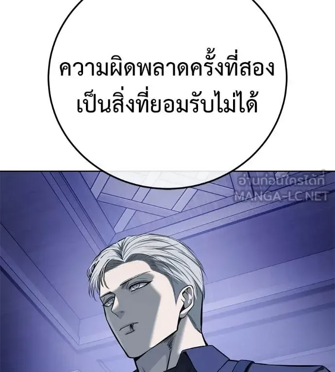 Red Shirt มัจจุราชชุดแดง ตอนที่ 39 หน้า 118