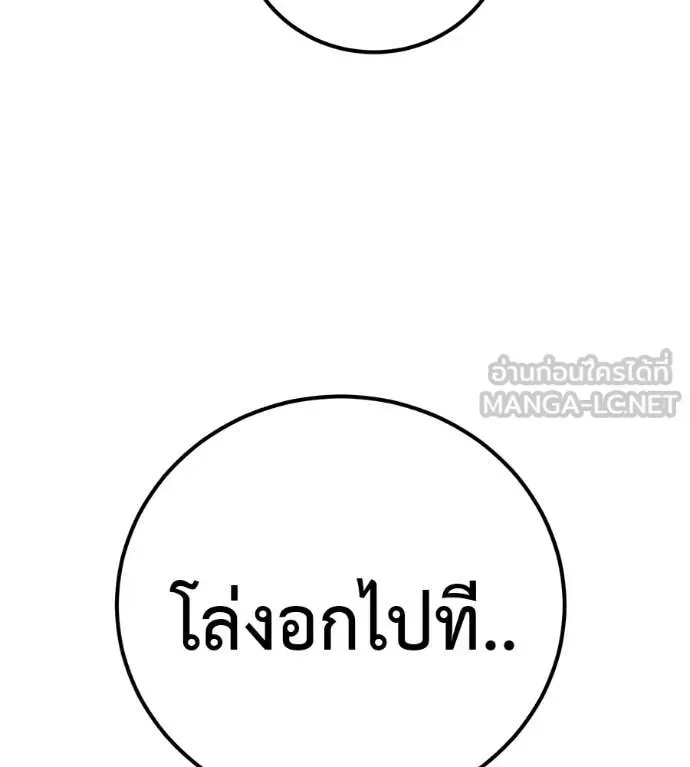 Red Shirt มัจจุราชชุดแดง ตอนที่ 39 หน้า 12