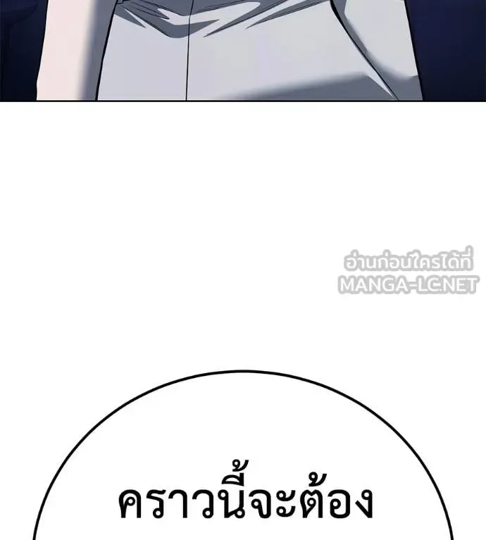 Red Shirt มัจจุราชชุดแดง ตอนที่ 39 หน้า 120