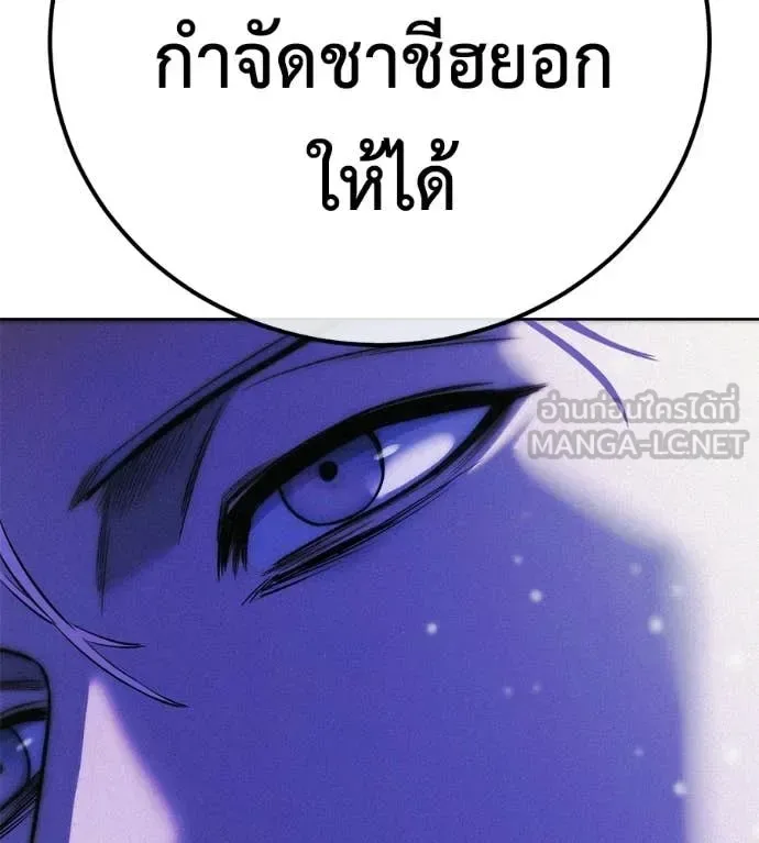 Red Shirt มัจจุราชชุดแดง ตอนที่ 39 หน้า 121