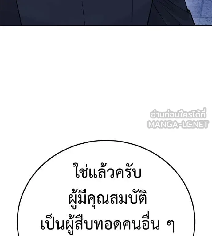 Red Shirt มัจจุราชชุดแดง ตอนที่ 39 หน้า 129