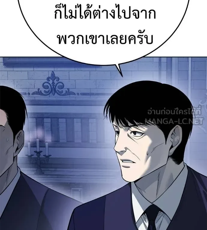 Red Shirt มัจจุราชชุดแดง ตอนที่ 39 หน้า 130