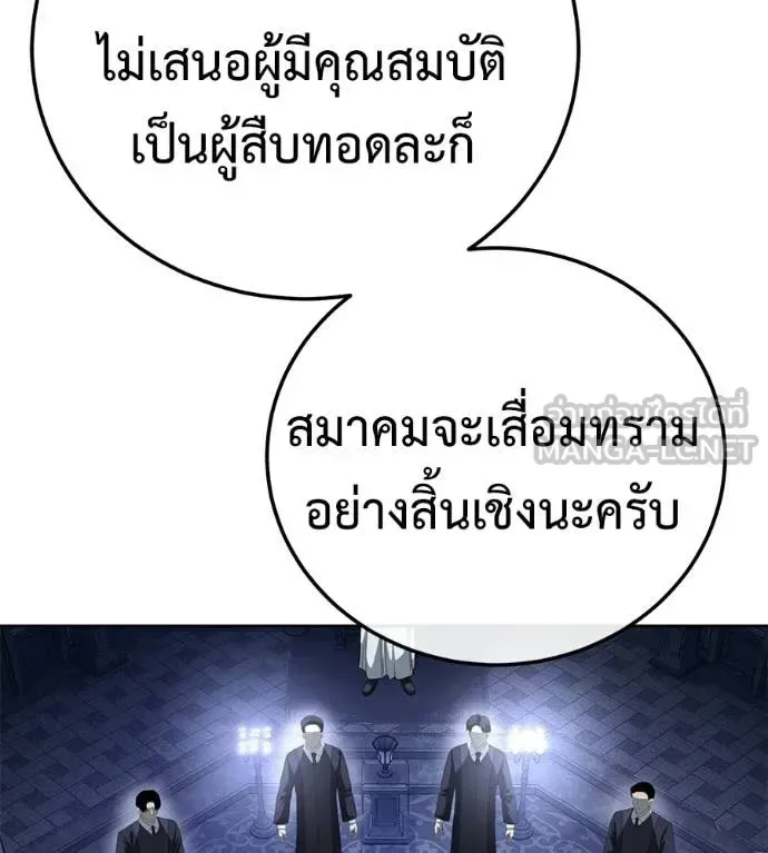 Red Shirt มัจจุราชชุดแดง ตอนที่ 39 หน้า 132