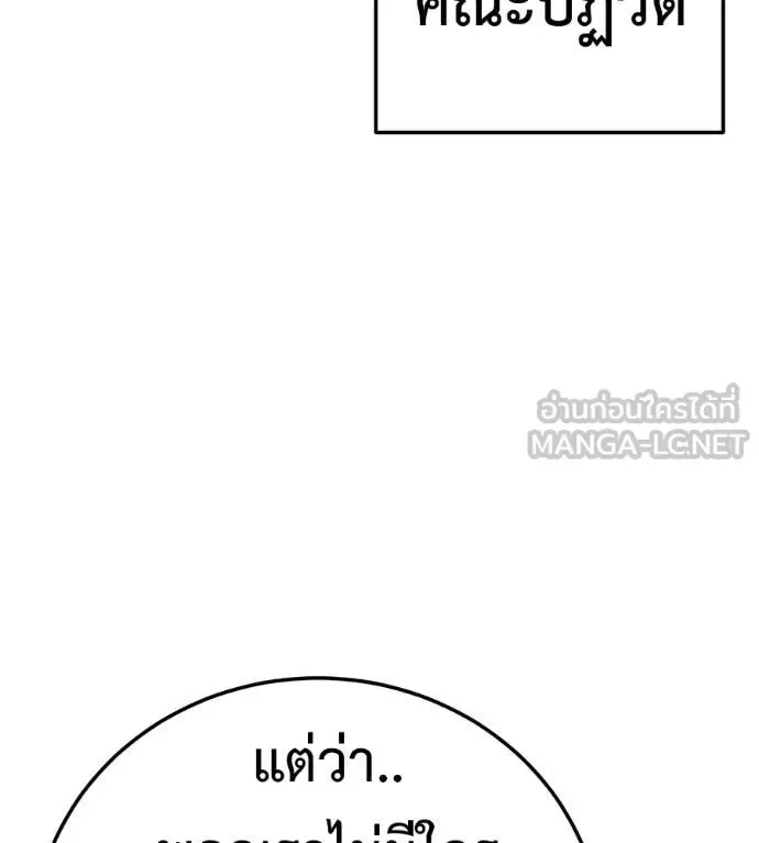 Red Shirt มัจจุราชชุดแดง ตอนที่ 39 หน้า 134