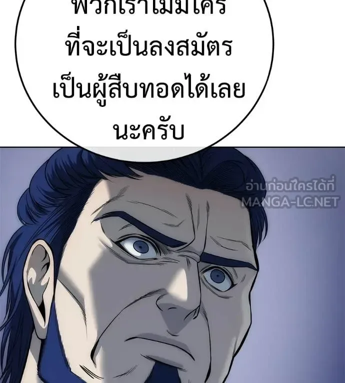 Red Shirt มัจจุราชชุดแดง ตอนที่ 39 หน้า 135