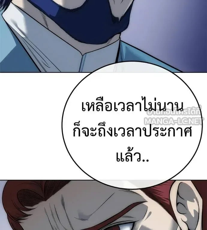 Red Shirt มัจจุราชชุดแดง ตอนที่ 39 หน้า 136