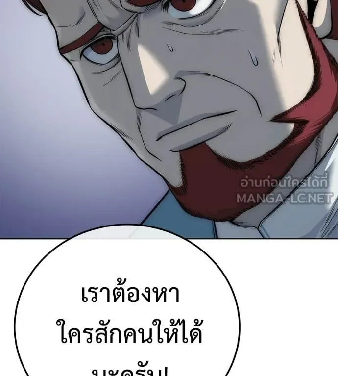 Red Shirt มัจจุราชชุดแดง ตอนที่ 39 หน้า 137