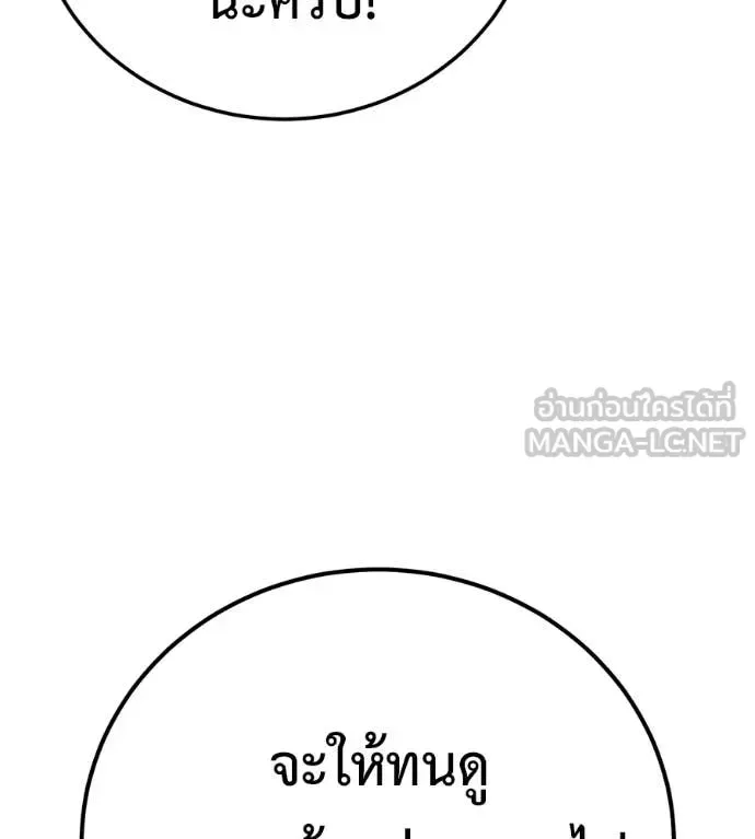 Red Shirt มัจจุราชชุดแดง ตอนที่ 39 หน้า 138