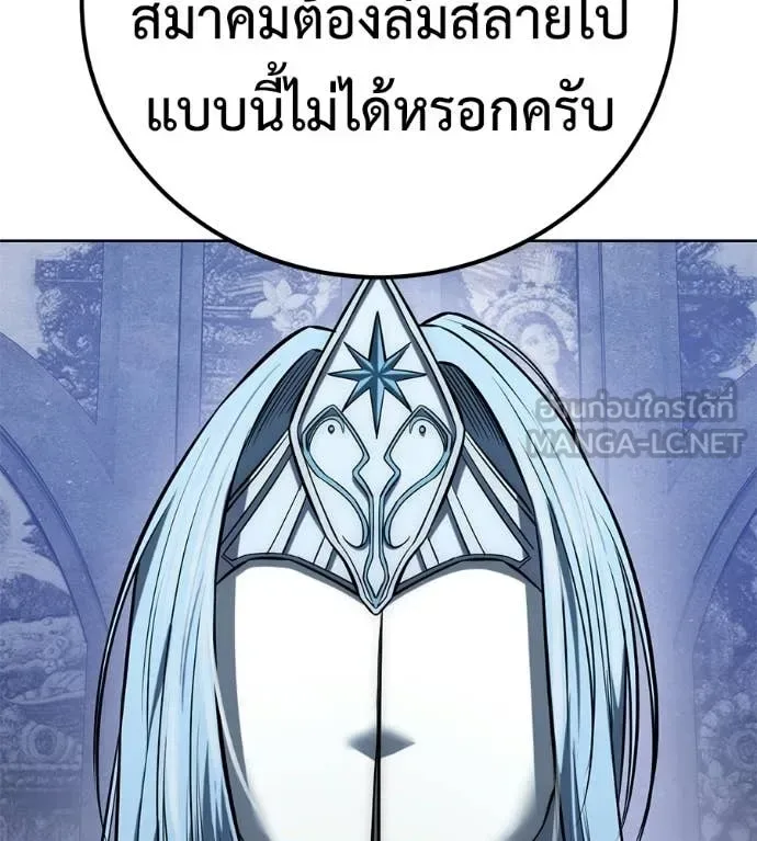 Red Shirt มัจจุราชชุดแดง ตอนที่ 39 หน้า 139