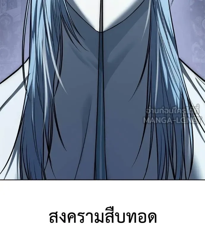 Red Shirt มัจจุราชชุดแดง ตอนที่ 39 หน้า 140