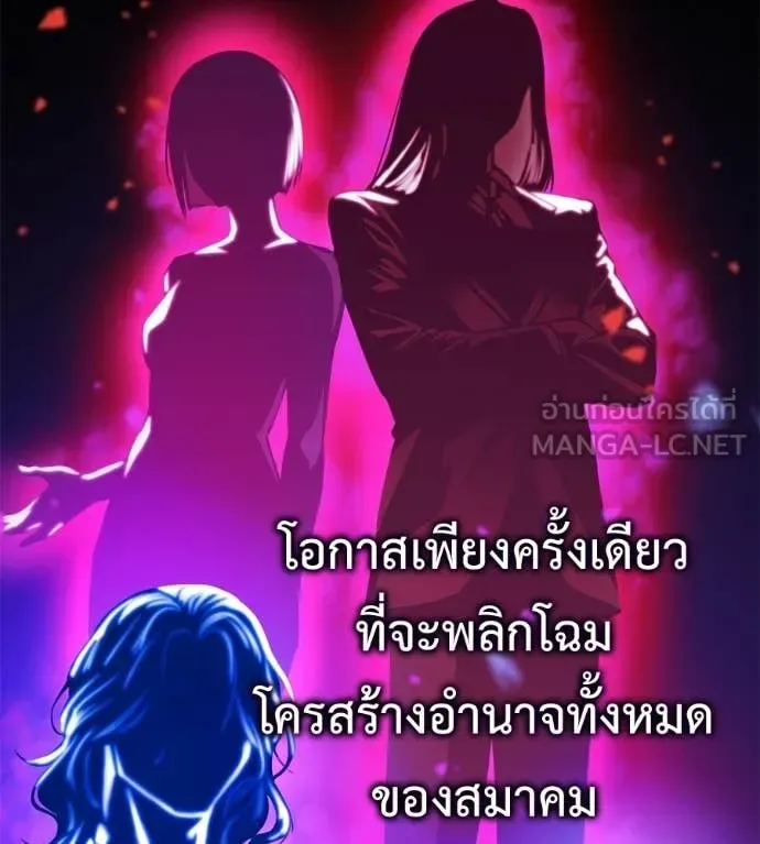 Red Shirt มัจจุราชชุดแดง ตอนที่ 39 หน้า 142