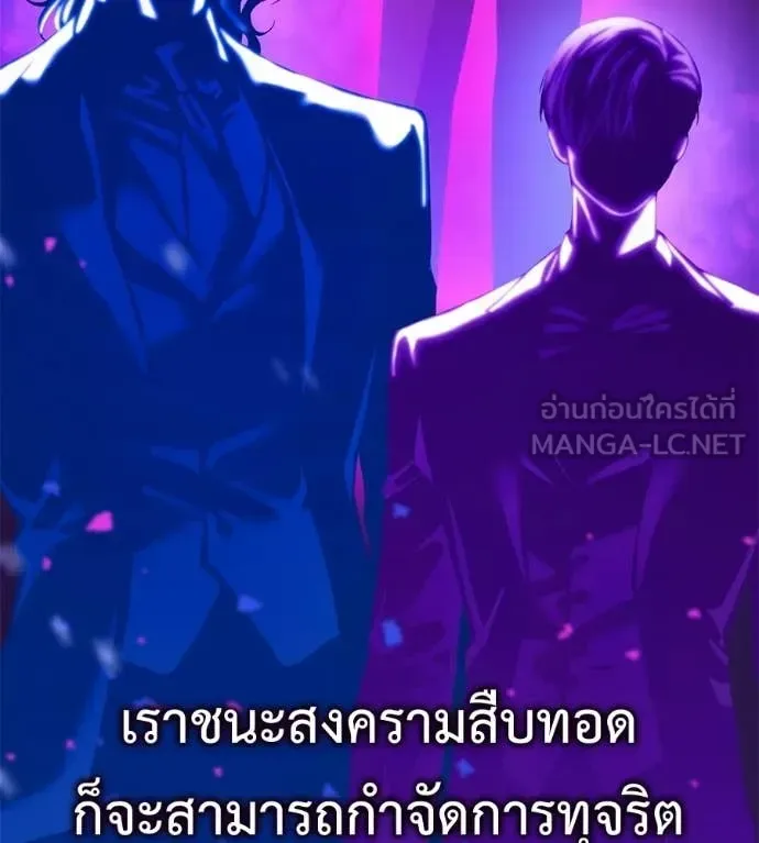 Red Shirt มัจจุราชชุดแดง ตอนที่ 39 หน้า 143