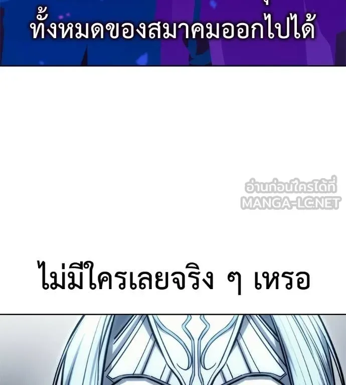 Red Shirt มัจจุราชชุดแดง ตอนที่ 39 หน้า 144