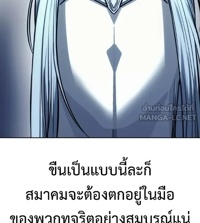 Red Shirt มัจจุราชชุดแดง ตอนที่ 39 หน้า 145