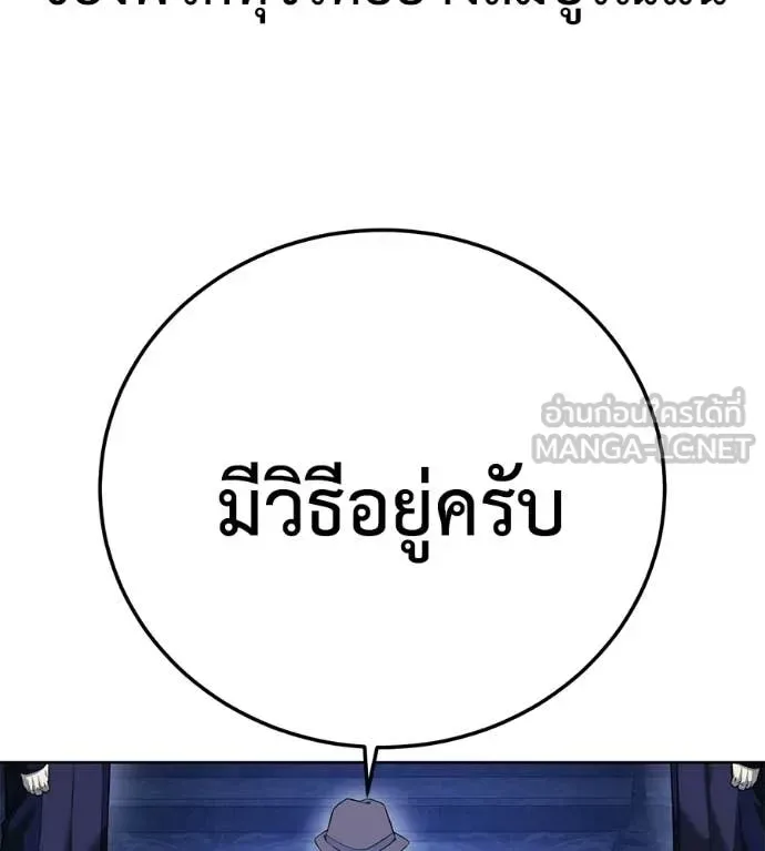 Red Shirt มัจจุราชชุดแดง ตอนที่ 39 หน้า 146