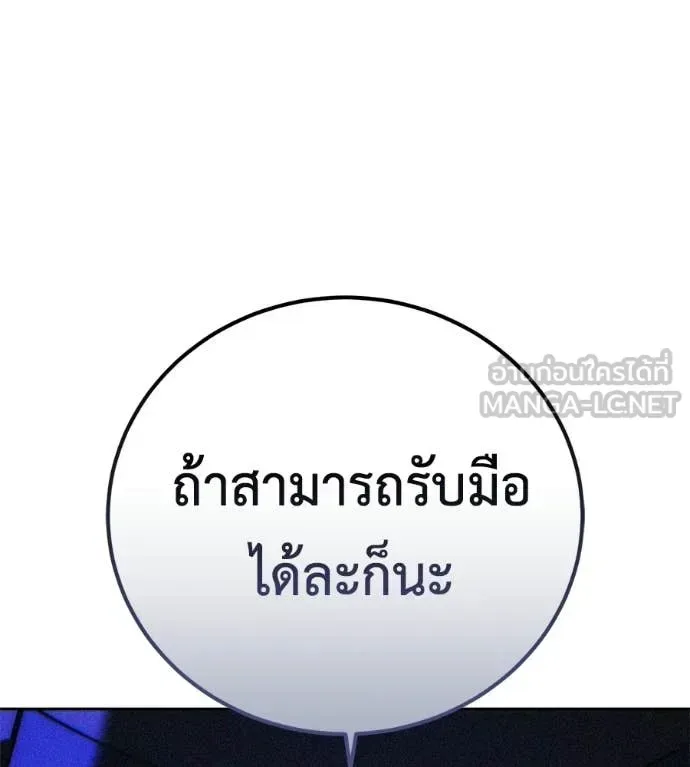 Red Shirt มัจจุราชชุดแดง ตอนที่ 39 หน้า 148