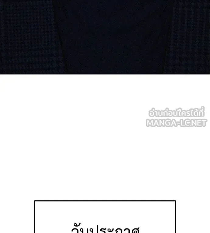 Red Shirt มัจจุราชชุดแดง ตอนที่ 39 หน้า 150