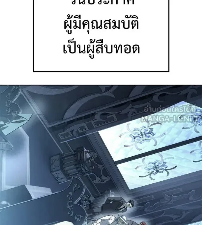Red Shirt มัจจุราชชุดแดง ตอนที่ 39 หน้า 151