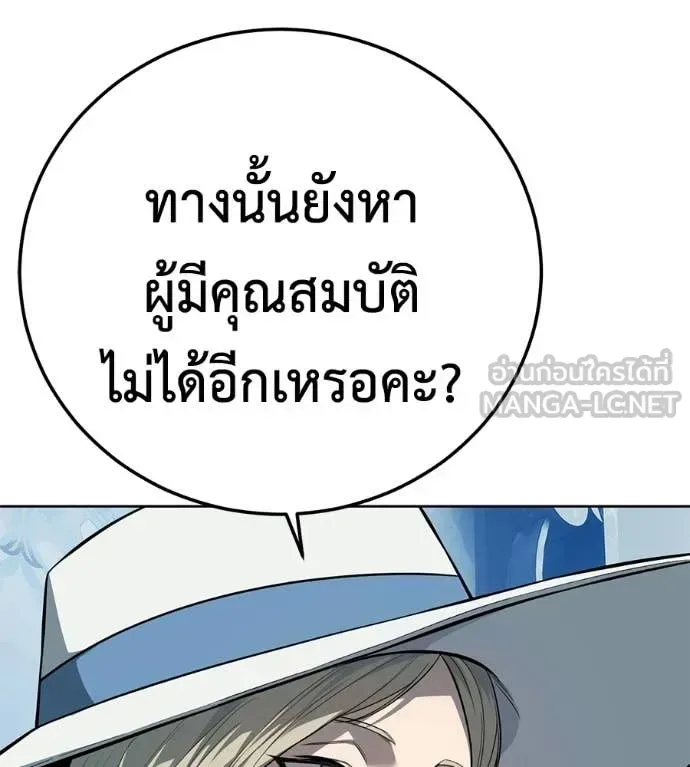 Red Shirt มัจจุราชชุดแดง ตอนที่ 39 หน้า 154