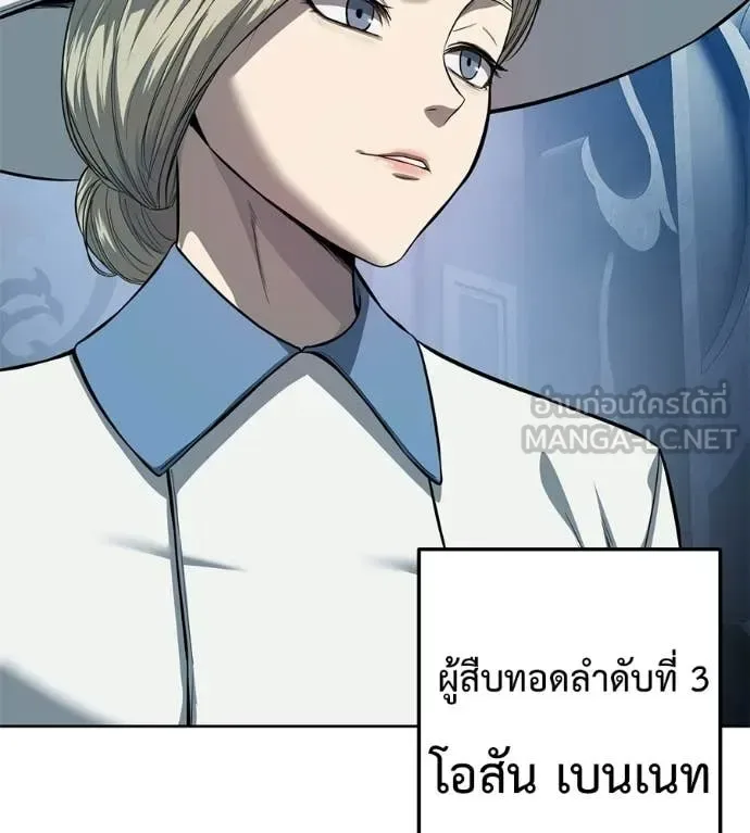Red Shirt มัจจุราชชุดแดง ตอนที่ 39 หน้า 155