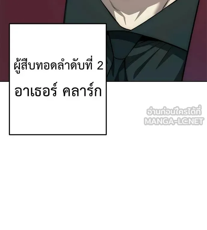 Red Shirt มัจจุราชชุดแดง ตอนที่ 39 หน้า 158