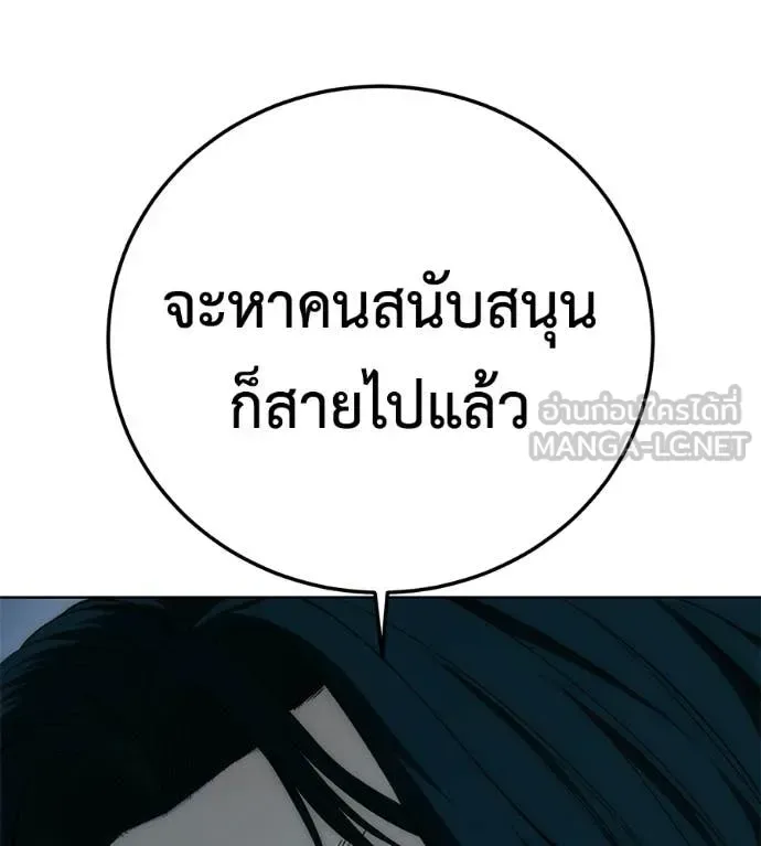 Red Shirt มัจจุราชชุดแดง ตอนที่ 39 หน้า 159