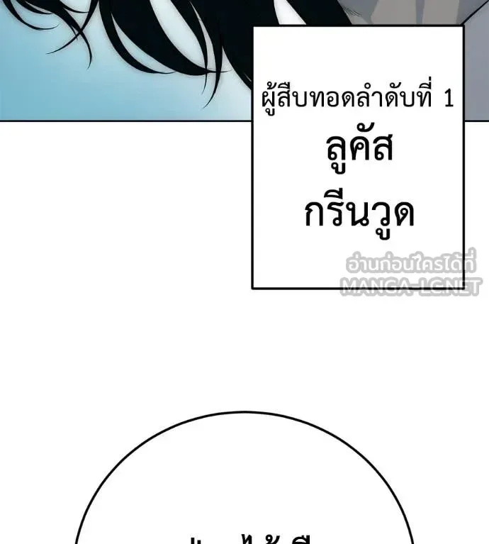 Red Shirt มัจจุราชชุดแดง ตอนที่ 39 หน้า 161
