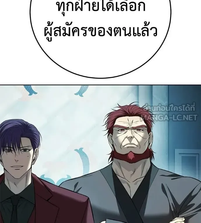 Red Shirt มัจจุราชชุดแดง ตอนที่ 39 หน้า 162
