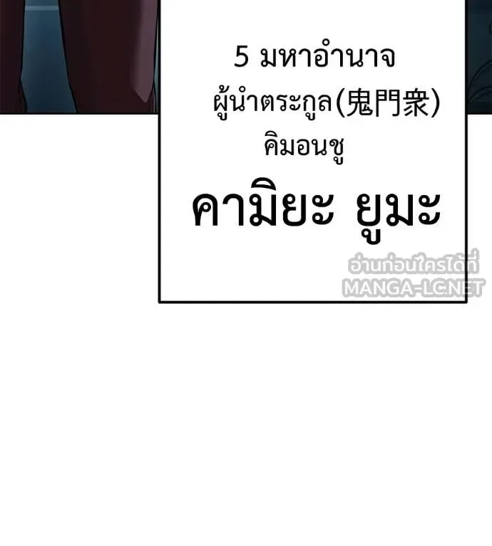 Red Shirt มัจจุราชชุดแดง ตอนที่ 39 หน้า 164