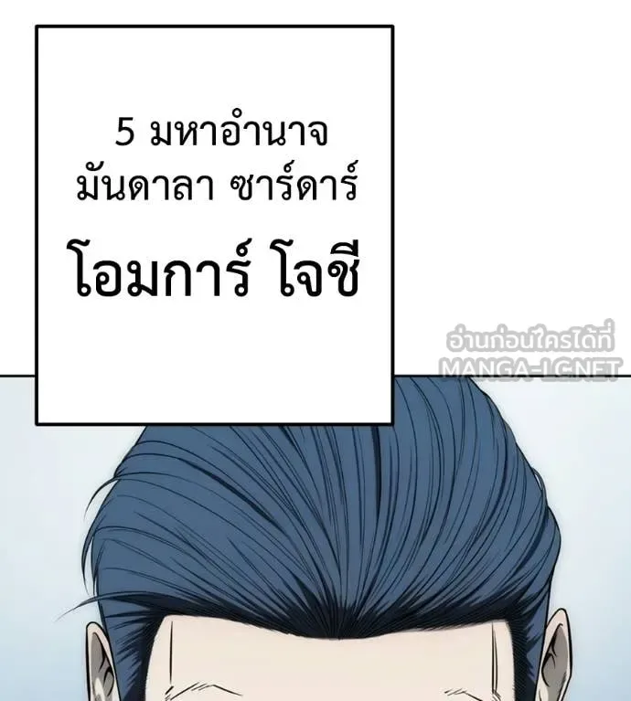 Red Shirt มัจจุราชชุดแดง ตอนที่ 39 หน้า 165