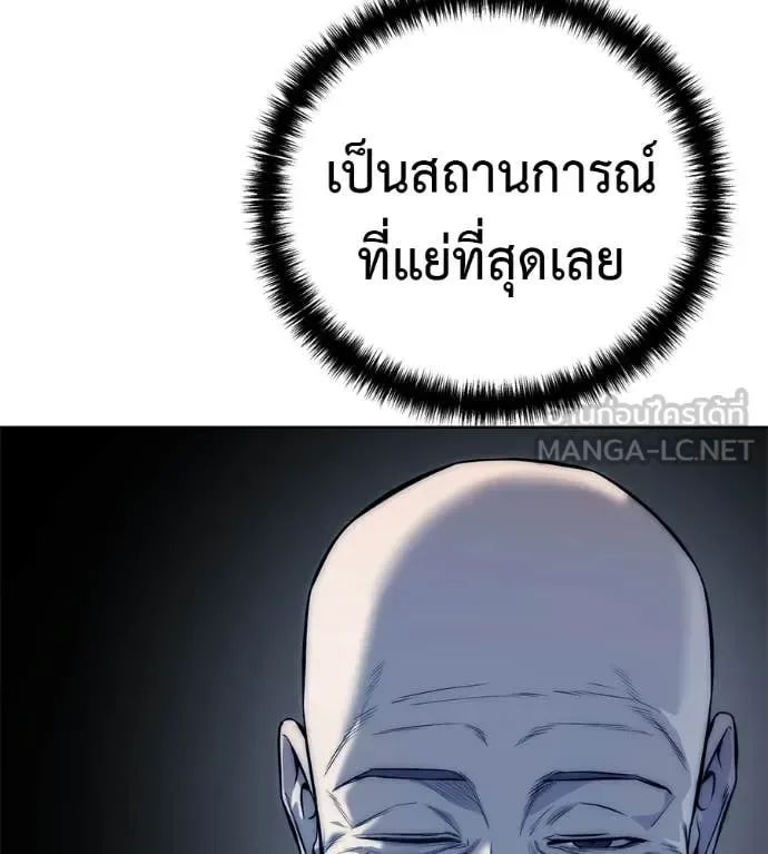 Red Shirt มัจจุราชชุดแดง ตอนที่ 39 หน้า 17