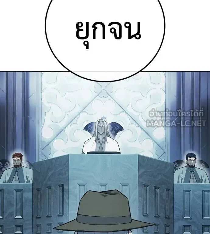Red Shirt มัจจุราชชุดแดง ตอนที่ 39 หน้า 170