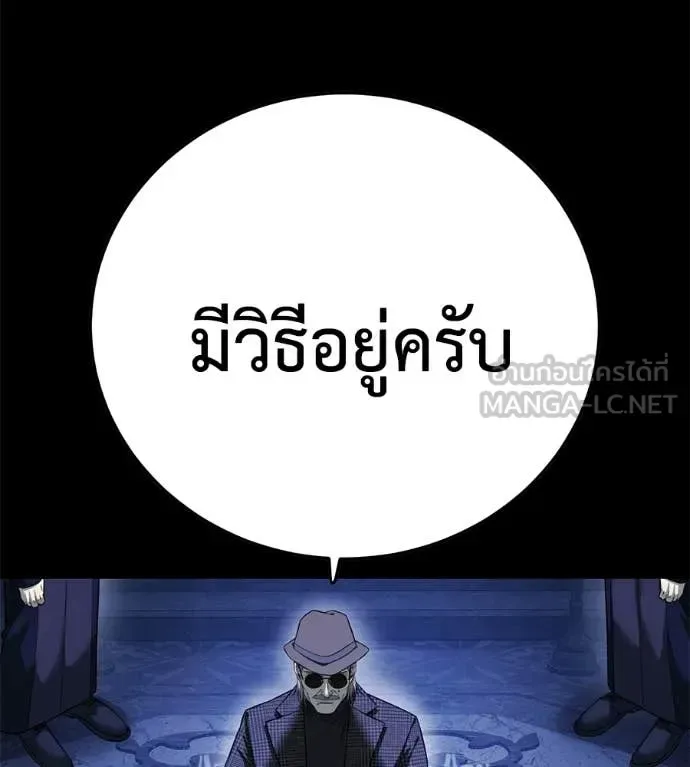 Red Shirt มัจจุราชชุดแดง ตอนที่ 39 หน้า 175